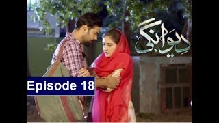 Deewangi Episode 18  15th April 2020  HAR PAL GEO [upl. by Adla216]