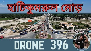 Drone 396  Stunning Drone Tour of Bangladeshs Busiest Highway  হাটিকুমরুল মোড় [upl. by Ellmyer]