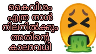 kaivisham malayalam pariharam islam islamic speech sihr koodothram bathilavan islamil kanneru hadees [upl. by Alyam821]