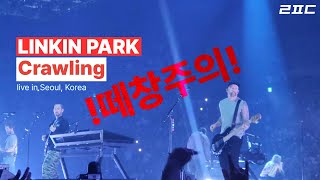 ★BEST CROWD EVER★ LINKIN PARK  Crawling LIVE in SEOUL Korea 2024 [upl. by Loveridge175]