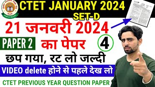 CTET January 2024 Question Paper  CTET Previous Year Question Paper  छप गया पेपर रट लो जल्दी CTET [upl. by Tecu]