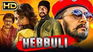 सुदीप की साउथ एक्शन हिंदी डब्ड मूवी  Hebbuli HD Hindi Dubbed Full Movie  अमला पॉल [upl. by Adnot]