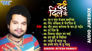 दर्द दिल के  Ritesh Pandey All Time Hits Audio Jukebox  Dard Dil Ke  Sadabahar Sad Song Hits [upl. by Rustin]