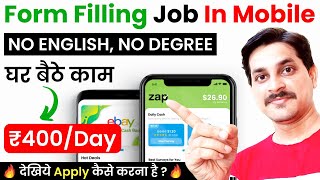 Zap Surveys  Form Filling Jobs Online Without Investment  Zap Surveys Payment  Work From Home [upl. by Tuesday426]