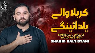 NOHA KARBALA WALAY  SHAHID BALTISTANI  Album AZAN E DARVAISH 201516 [upl. by Anrehs]