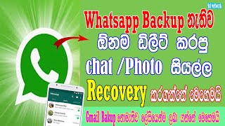 How To Recover Deleted Whatsapp Messages In Without Backup  Restore Deleted whatsapp  Sri Network [upl. by Zoi]