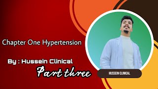 محاضرة الصيدلة السريرية موضوع الـ  Hypertension  part three [upl. by Aniraad]