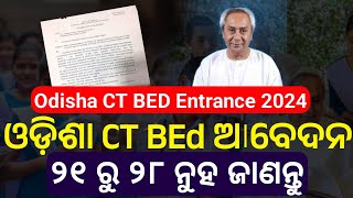 odisha CT BEd Entrance 2024 Age Limit criteria full details  Online Apply Date  Preparation [upl. by Titania839]