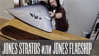 Jones Stratos Flagship или Korua [upl. by Shih]