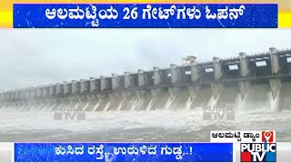 172 Lakh Cusecs Water Released From The Almatti Dam [upl. by Grane233]