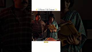 I Phone 7 Ki Taiyari😉😅viralvideo funny webseries catopper tribhuvanmishra trending shorts [upl. by Lenad]