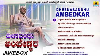 quotDR BABASAHEB AMBEDKARquot SONGS  DHEENABANDHU AMBEDKARA  Jukebox  Jhankar Music [upl. by Wadsworth822]