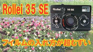 里山ガーデンに行ってフィルムカメラ、ローライ Rollei 35 SEで撮ってみましたHow to use Rollei 35 SE【作例あり】 [upl. by Alper]