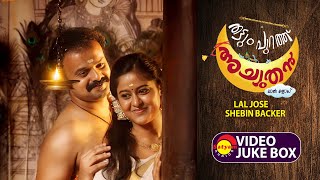 Thattumpurathu Achuthan Full Video Song Jukebox  Kunchacko Boban  Sravana T N  Lal Jose [upl. by Pavlish]