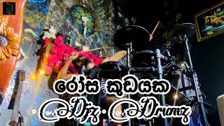 ▪️Rosa Kudayaka  රෝස කුඩයක  🥢 Cover [upl. by Lidda972]