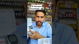 Glucometer📠Dr Morepen।।Best🔥Sugar Testing Machine।।👍🆕 [upl. by Assenahs745]