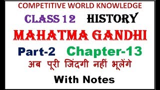 Mahatma Gandhi and the Nationalist Movement in hindi  Class 12 Chapter 13 History  Part 2 [upl. by Conard97]