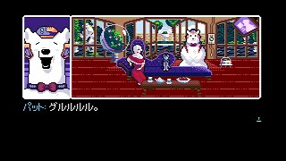 2064：READ ONLY MEMORIES チャプター4：パート1 [upl. by Ridinger]