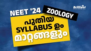 NEET 2024  Zoology  New and Changed Syllabus [upl. by Charron967]