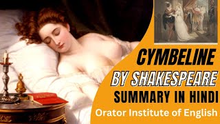 Cymbeline Version 2 💛 By William Shakespeare FULL Audiobook [upl. by Storer749]