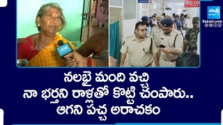 TDP Leaders Attack On Innocent YSRCPs Activists  TDP Rowdyism  SakshiTV [upl. by Emoryt798]