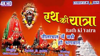 जय जगन्नाथ स्वामी🪔Jagannath shammi song🙏Devotional Video🕉️Odisha Jagannath🪔Bhajan video🚩Kanhavlog [upl. by Affer]