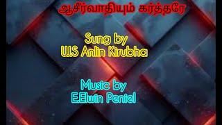 AASIRVATHIYUM KARTHARAE SONG BY WS ANLIN KIRUBHA [upl. by Esyahc]