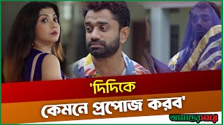 যে কারণে ক্যাম্পাসএ ছাত্রশিক্ষকের প্রেমের সম্পর্ক দেখানো হয়েছে  Pavel  sushoma  Campus [upl. by Alane]