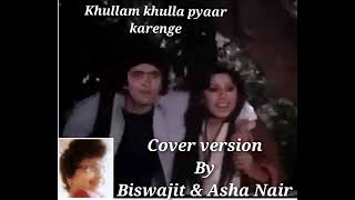 KHULLAM KHULLA PYAR KARENGE by Kishorekumar amp Asha Bhosle Cover Version by Biswajit amp Asha Nair [upl. by Enelrae39]