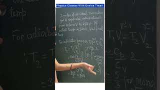 How To Find Temperature Difference In Adiabatic Expansion thermodynamics shorts [upl. by Ferrell]