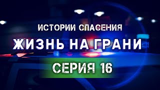 Работа с зависимыми людьми  Алкогольная зависимость  Распад семьи Истории спасения [upl. by Zela]