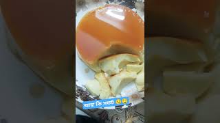 yammi 🤤 ytshorts recipe pudding puddingrecipe yammy shotrs tiktok rells viralvideo [upl. by Asert22]