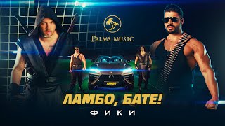 FIKI  LAMBO BATE  Фики  Ламбо бате  Official 4K Video 2024 ♪ [upl. by Reiser]