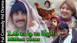 ismail shahid pashto new drama 2018  Da Charga Da Cha Da pashto funny drama pashto comedy 2018 [upl. by Ellenahc]