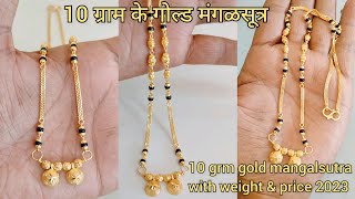 latest gold mini mangalsutra design with weight and price 202310 gram gold mangalsutra designs [upl. by Lawley]