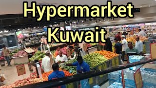 Hypermarket Kuwait  New Market Kuwait  hypermall newmarket kuwait market [upl. by Ilatan945]