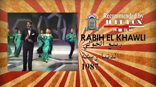 Rabih El Khawli  الدنيا ريشة 1987 ربيع الخولي [upl. by Ainat694]