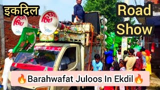 Barvi Sharif  Juloos 💚 Barahwafat  Road Show Ekdil ❤ 16092024 🔥 Sk Vlog Etawah  vlog [upl. by Erroll229]