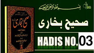 Sahih Bukhari Hadees in HindiUrdu  Authentic Hadith Collection  Islamic Lecture urdu hindi [upl. by Elsey277]