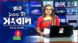 রাত ১ টার বাংলাভিশন সংবাদ  ২৩ নভেম্বর ২০২৪  BanglaVision 1 AM News Bulletin  23 Nov 2024 [upl. by Anoyi]