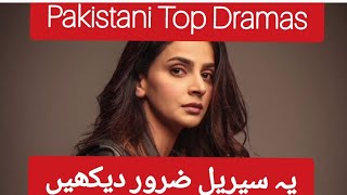 Pakistan k Top Dramas 2024  Ye drams zaror dkhyn [upl. by Ji514]