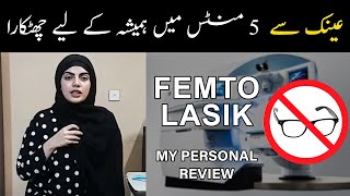 Femto Lasik Laser Surgery  Mera Personal Tajurba in Lahore Pakistan UrduHindi [upl. by Susann]