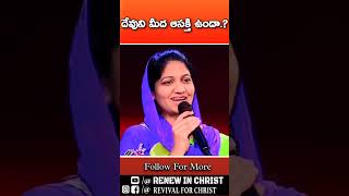 BLESSY WESLEY Short messages Telugu Christian messagesrenewinchrist blessyweslymessage shorts [upl. by Eltsyrc]