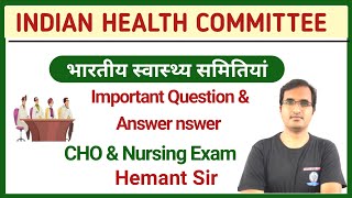 Health planing committee of IndiaVarious committees PSM committeeMCQ Health committeeNursing [upl. by Moyers]