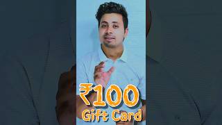 Free movies Gift Card Trick 😍🤩  Free Gift Card offer 💛 giftcard movies shorts [upl. by Aiouqahs]