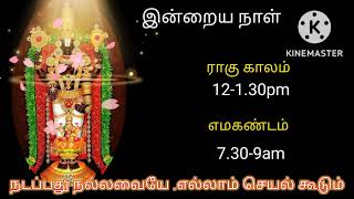 Todays Tamil Calendar 301122 இன்றைய நாள் [upl. by Nolie]