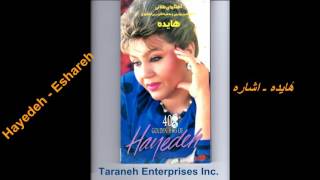 Hayedeh Eshareh هٔایده ـ اشاره [upl. by Deirdre]