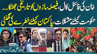 Straight Talk with Ayesha Bakhsh  Imran Khan Final Call  PTI Protest  Govt in Trouble  Samaa TV [upl. by Aleras]