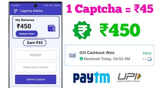 New Earning App 2024 Without Investment  Mobile se paise kaise kamaye real app  captcha typing job [upl. by Dionne390]