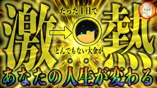 「スマホ1台で人生変わった！？」勝ち続ける専業トレーダーの投資法 [upl. by Ravid]